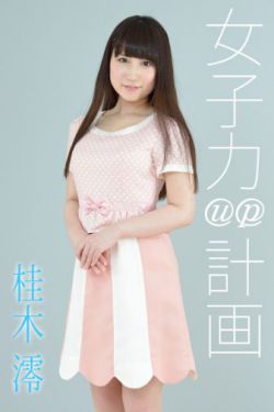 干物妹小埋